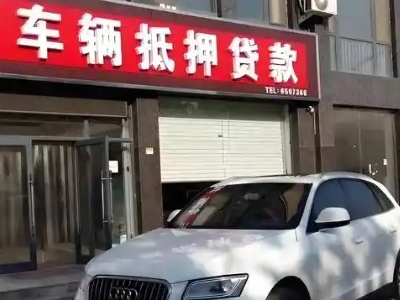 青县不押车贷款办理条件是什么？